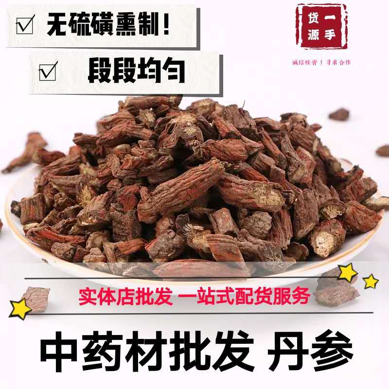 Chinese herbal medicines wholesale Salvia Purple Salvia Salvia tablets Place of Origin Direct sales Cong