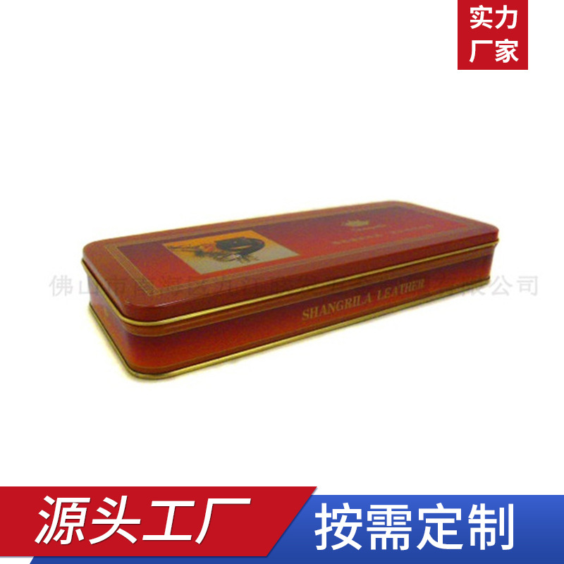金属盒收纳马口铁盒方形礼品盒皮带包装铁盒药监码铁盒