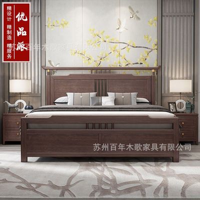 乌金木床新中式全实木双人床现代中式禅意主卧床简约1.8米1.5M床|ms