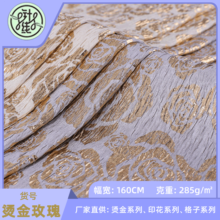 285g花型压光牛肚布 全涤烫金面料 沙发窗帘抱枕箱包装饰布面料