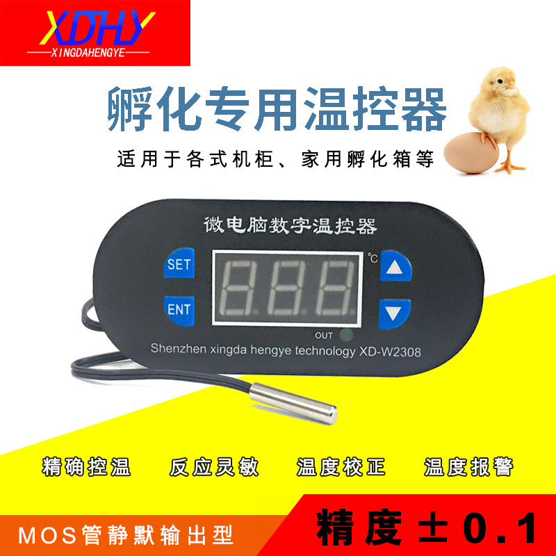 Microcomputer Digital Display Intelligent Incubation Special Thermostat Adjustable Switch Instrument Temperature Controller Accuracy Positive and Negative 0.1