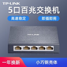 TP-Link TL-SF1005D5ڽQC4ھW־Q100M