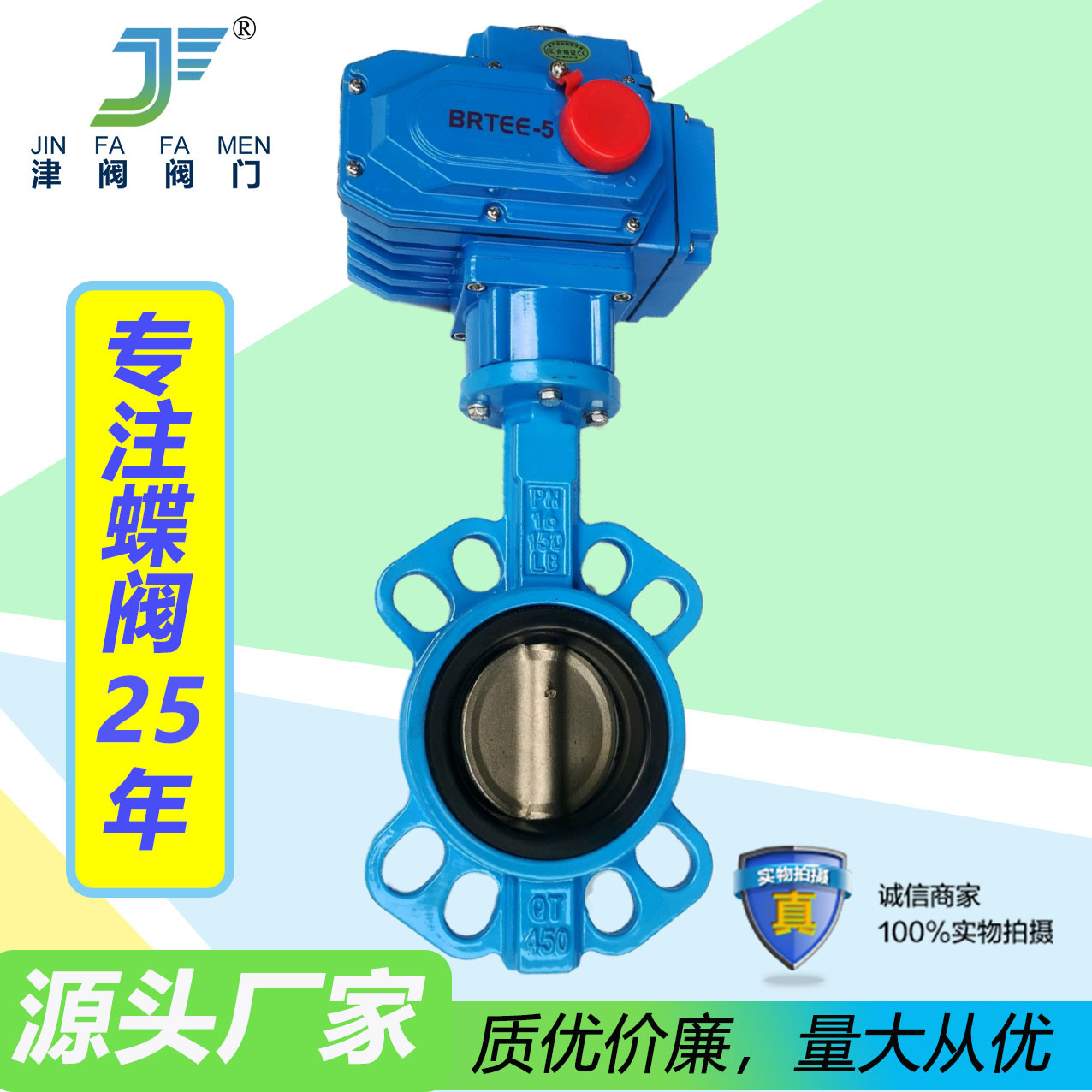 厂家批发电动对夹蝶阀电动软密封蝶阀 对夹蝶阀 D971X-16Q3寸