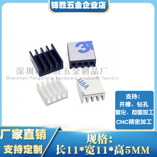 �X�Ͳ�ɢ��Ƭ11*11*5MM ���оƬPCBɢ��Ƭ �Դ·������ɢ����