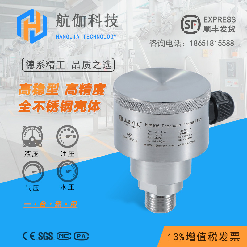擴散矽壓力變送器4-20mA 水壓氣壓 印染機不鏽鋼壓力傳感器1.6MPa