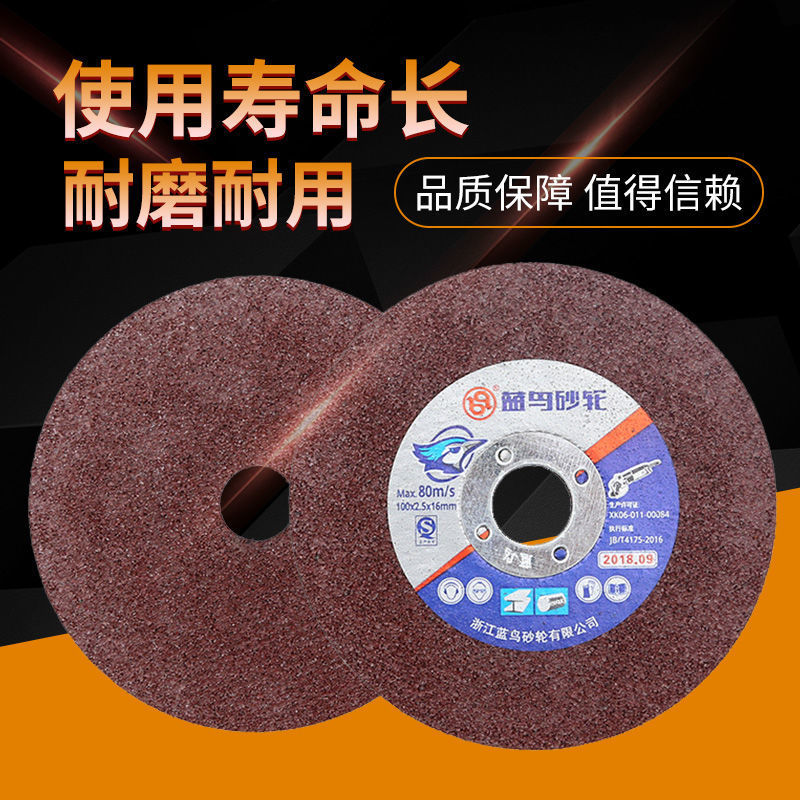 蓝鸟角磨机切割片砂轮片打磨片100*2.5切磨两用沙轮片金属磨光片