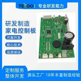 PCB电路板;电子焊接加工;厨房电器配件