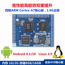 ȫ־A50���İ弯��WIFI�ͳɱ���׿8.1 /10 linux4.9 ȫ��ȫ־����