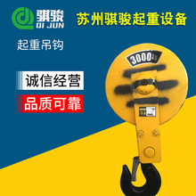 中州起重机吊钩 电动葫芦吊钩供应 标准旋转挂钩 电动胡卢吊钩皮