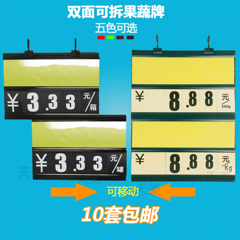 超市POP价格牌 新款黑色双面生鲜吊牌蔬菜水果标价牌 PVC数字翻牌