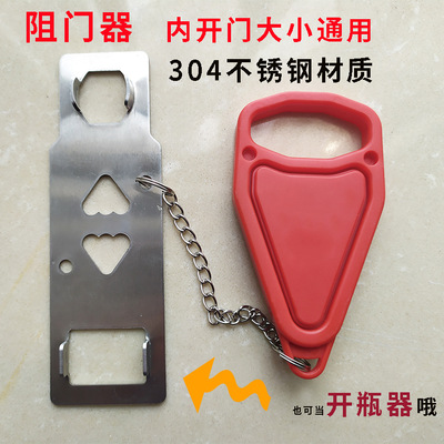 Portable Lock 阻门器双用便携式安全门扣锁宾馆房门顶门器开瓶器|ms