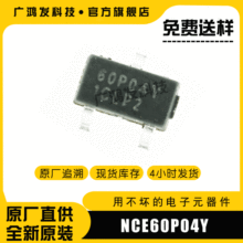 NCE60P04Y P沟道场效应管MOS管 60V 4A 贴片SOT-23-3L 原装正品