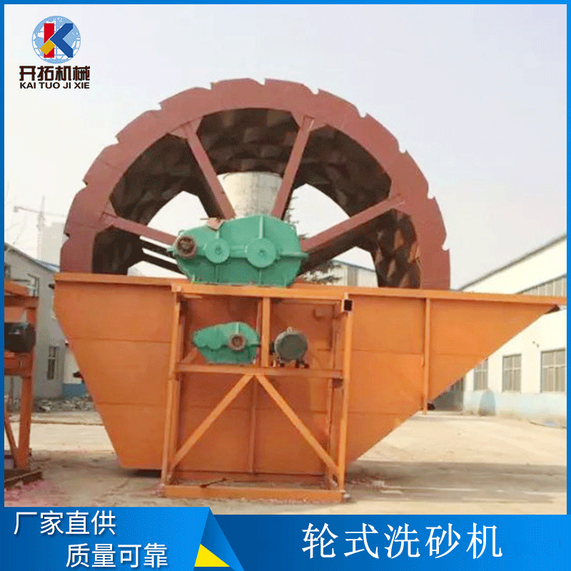 全自动水洗设备 多功能双轮机制砂石粉洗砂机 海沙淡化轮式洗砂机