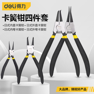 得力工具卡簧钳四件套7寸日式卡簧钳内卡外卡内直外直DL104407