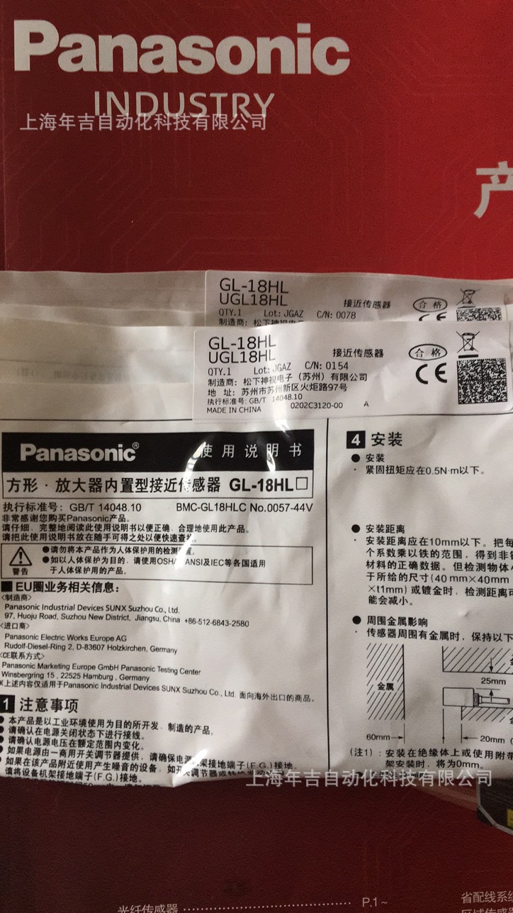 松下原装新品  	GL-18HB	  接近传感器  标准型接近传感器