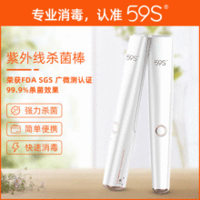 59秒FDA紫外线UVC家用手持便携式折叠 杀毒灯消毒棒消毒灯杀菌灯