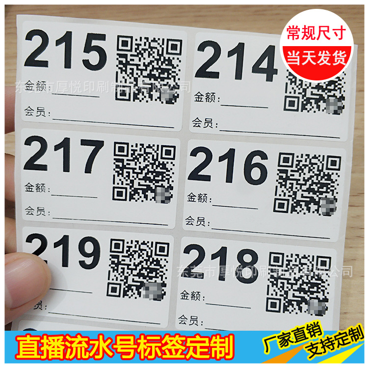 直播流水号-2-15