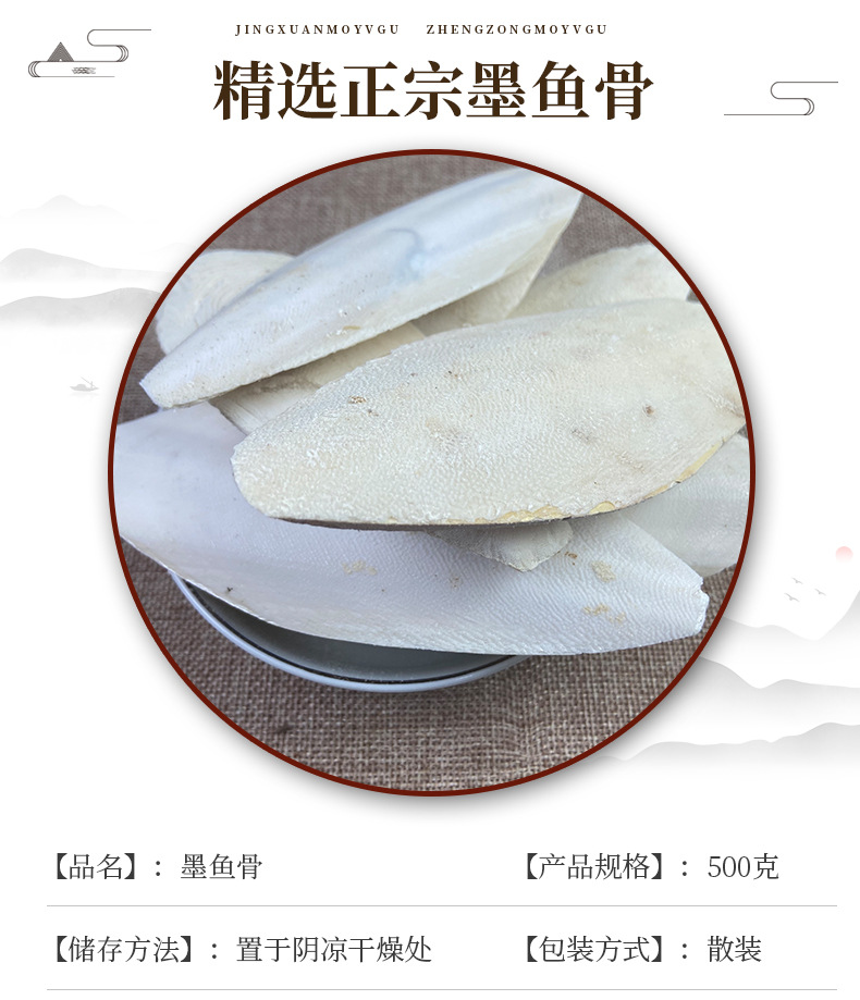 Cuttlebone Hai Piao Xiao 海螵蛸 Dried Cuttlefish Bone 500g Natural Sun Dried Whole Form overview