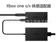 新版本 Xbox One S X体感适配器 kinect2.0 PC适配器 PC开发套件