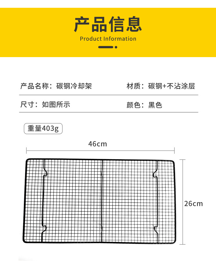 大号加密蛋糕冷却架_04.jpg