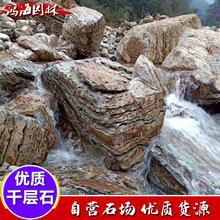 批发园林景观石假山石庭院鱼池驳岸石假山流水造景石千层岩千层石