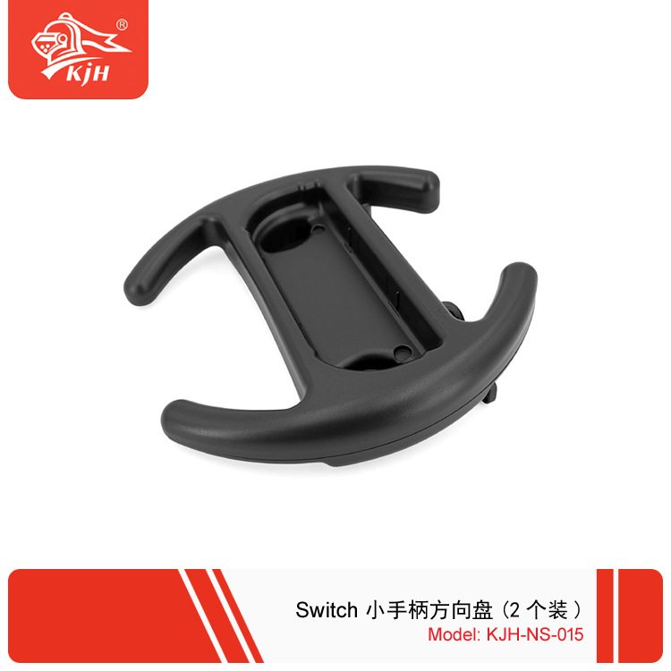 NS-015 Switch 小手柄方向盘 4.jpg