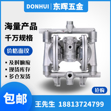 奥弗ALL-FLO气动双隔膜泵A050-NA3-TT3T-S70污水泵1/2寸容积泵