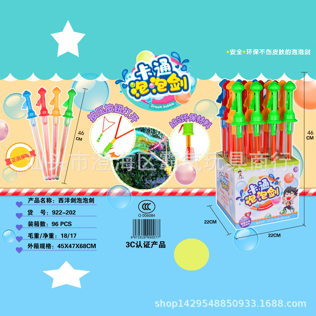 Cartoon beach bubbles, toy, 46cm