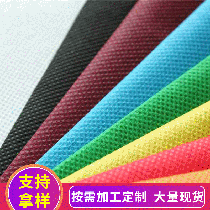 厚度1.0 1.25 1.5mm针刺纺粘印花无纺布 涤纶短纤无纺布印花定制