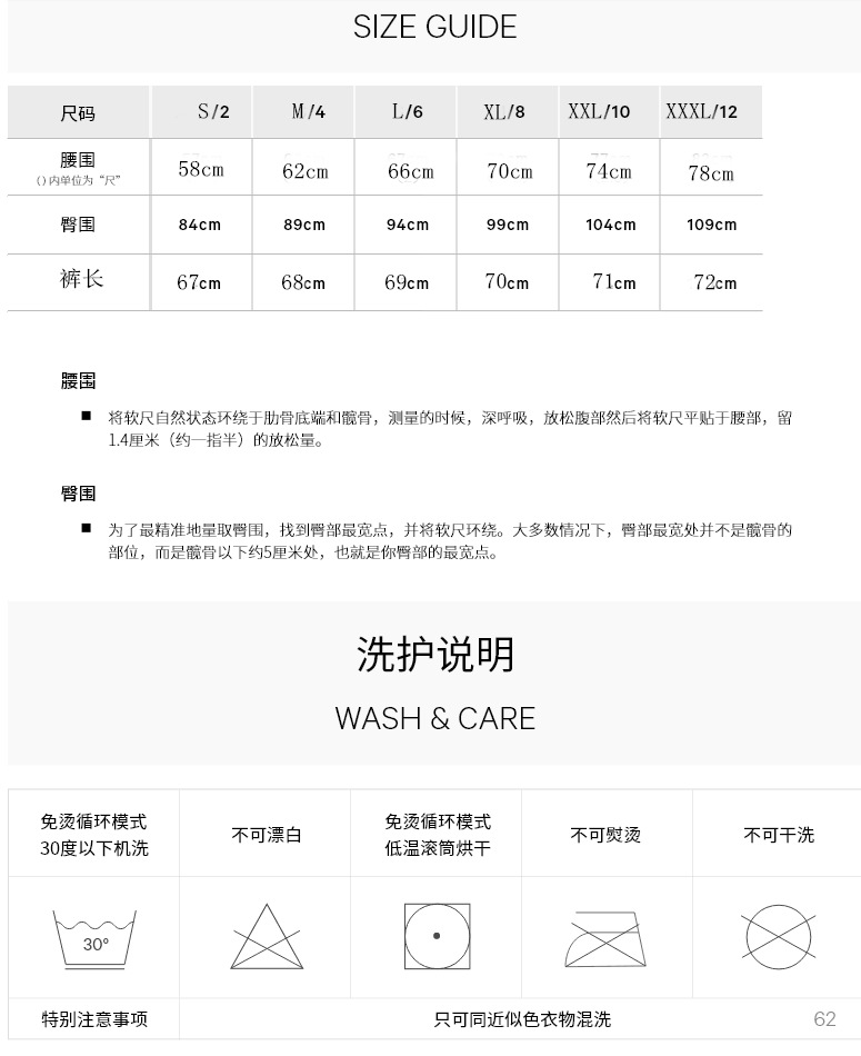 2尺码表