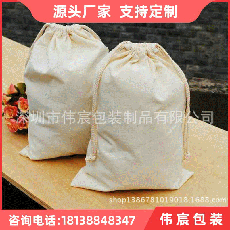 生产供应 棉布收纳袋 丝印抽绳棉布袋 束口棉布袋