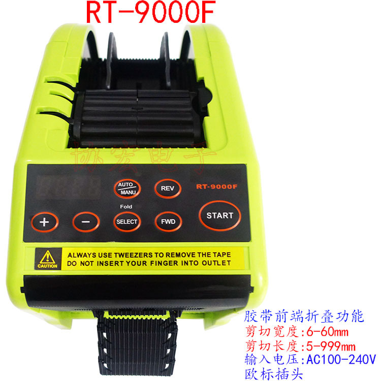 RT-9000F 韩国自动折边胶带切割机胶纸剪切裁切机tape dispenser