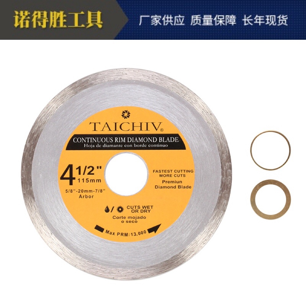 4.5寸热压湿片角磨机切割片金刚石锯片玻化砖刀片陶瓷片超薄湿切