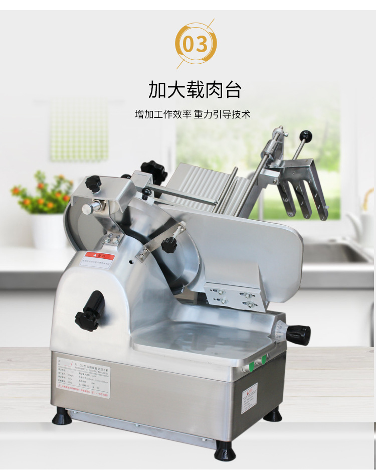切肉机,切片机,商用切肉机
