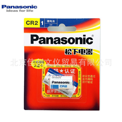 Panasonic松下CR2 一次性锂电池3V仪器仪表拍立得相机测距仪一粒|ms
