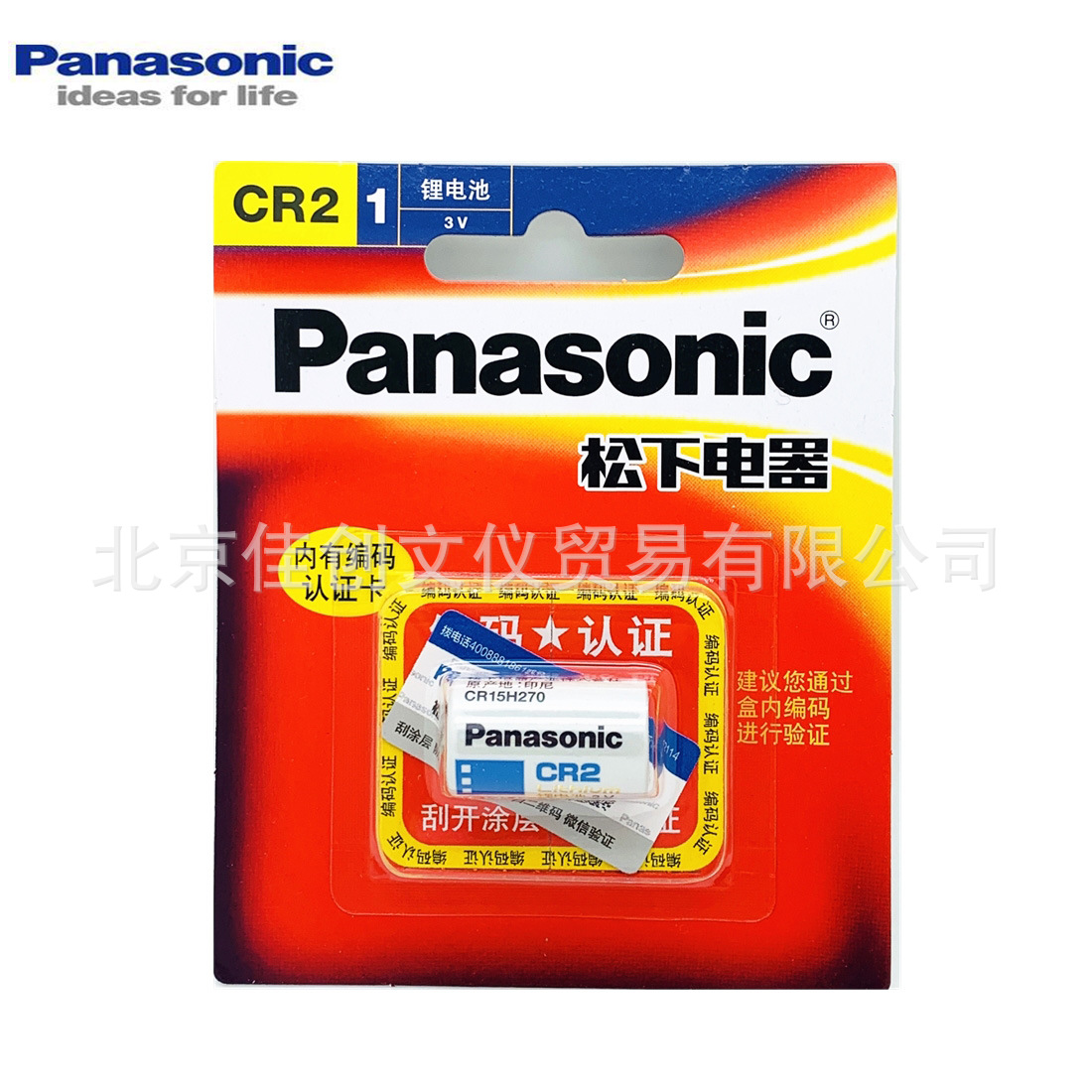 Panasonic松下CR2 一次性锂电池3V仪器仪表拍立得相机测距仪一粒|ms