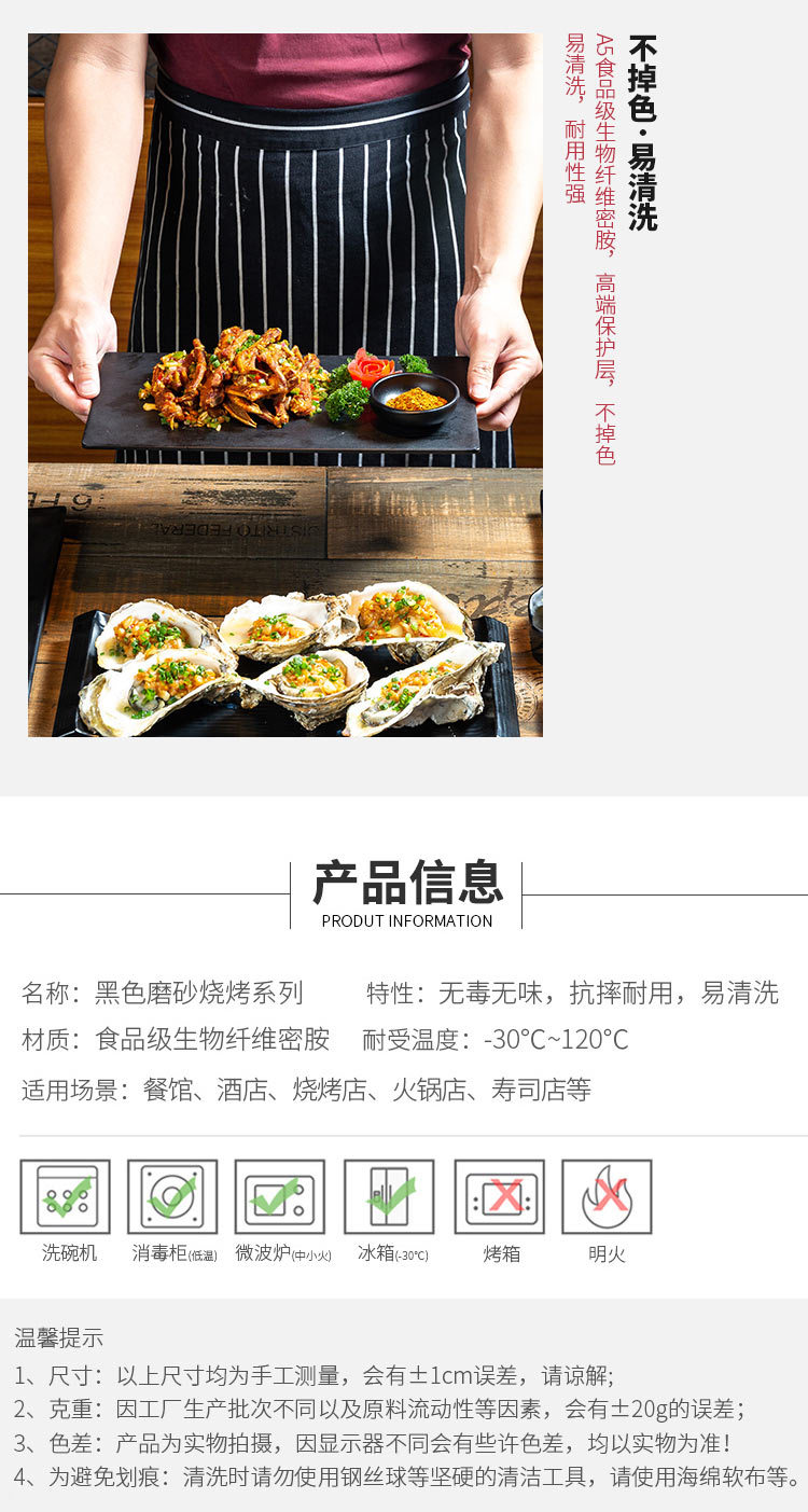 磨砂烧烤_06.jpg
