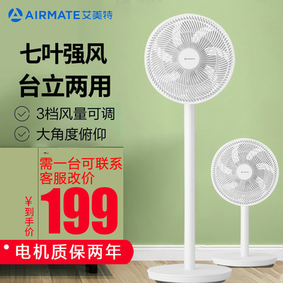 Emmett electric fan household Stand Adjustable Li Taiwan Shaking head Fan CS30-X20