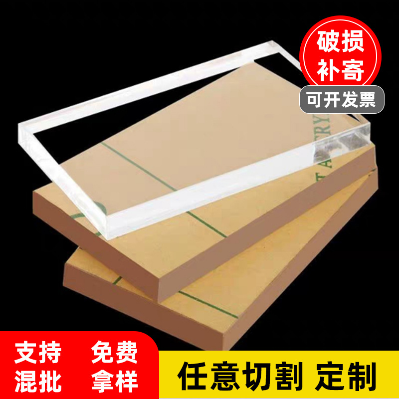 亞克力板材盒子定制台卡加工切割有機玻璃板激光印刷顏色板磨砂UV