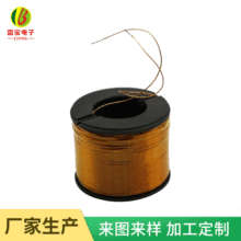 廠家直供 骨架線圈 移動電源電動牙刷發射接收 無線充電圈