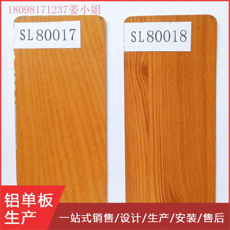 厂家供应优质仿木纹铝单板 节能环保4D生态木铝单板装饰 可定制