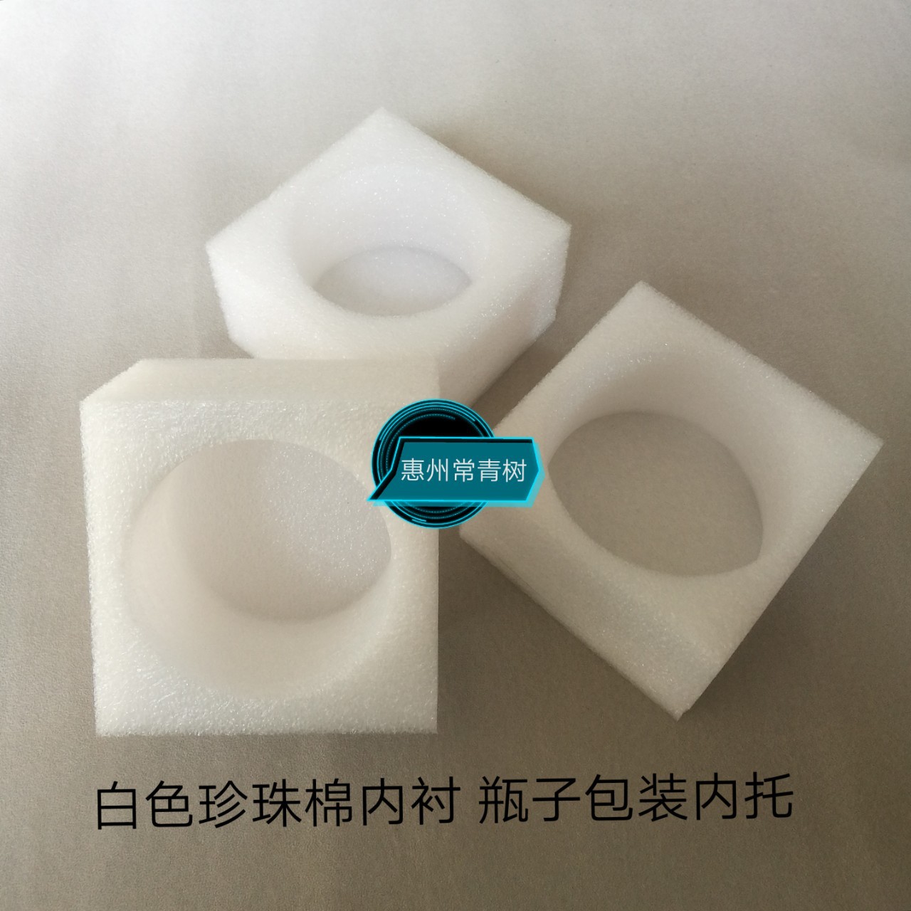 EPE珍珠棉包装内衬源头厂家异形珍珠棉玻璃瓶塑料罐包装内托