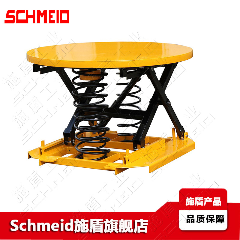 Schmeid/施盾弹簧升降平台 封闭台面自动平衡型固定平台 弹簧平台