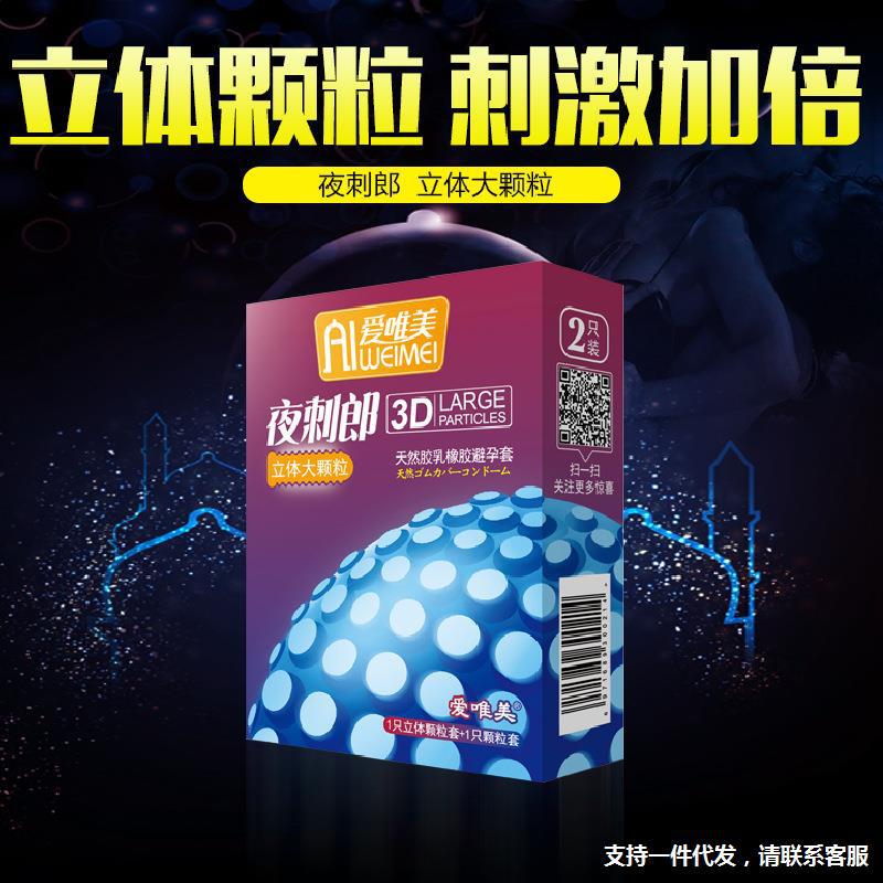 Love beautiful 3D Delayed large particles 5821 Sex sets family planning adult Toys Sex appeal Healthcare wholesale