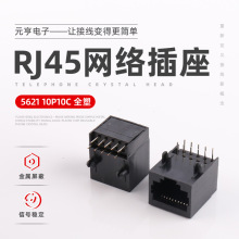 ���a562110P10Cȫ�ܾW�ڲ���RJ45�W�j�W���ӿڲ��ĸ���B����