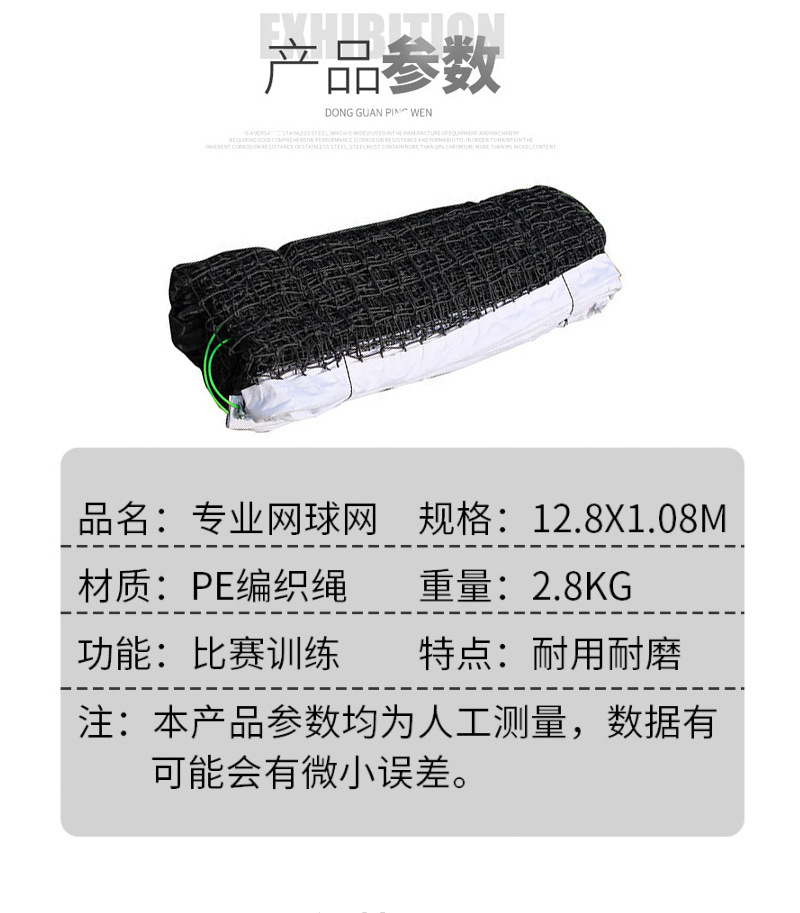 定做中高档便携式网球网 训练型比赛用PE聚乙烯双层