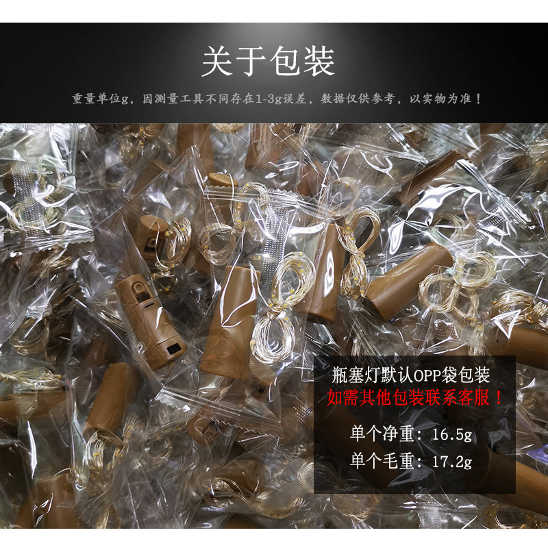 地摊热卖货源 LED铜线灯串 酒瓶 瓶塞灯 纽扣电池盒灯串 2米20灯