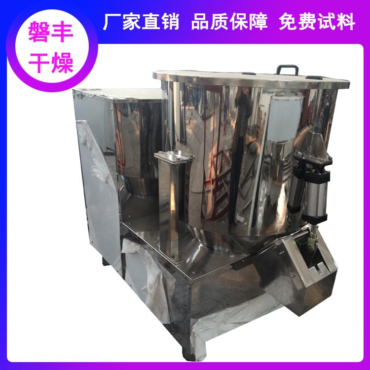 现货 立式高速混合机 GHJ-500L高速混合机 粉体高速搅拌混合机