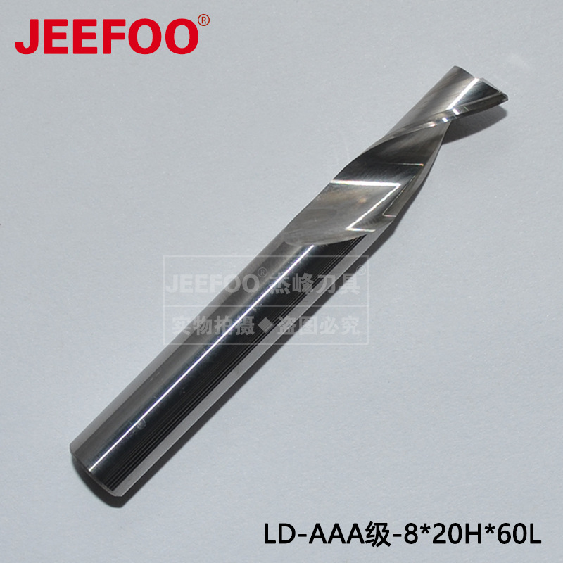LD-AAA级8*20H*60L 单刃铝用铣刀|数控门窗切割雕刻刀