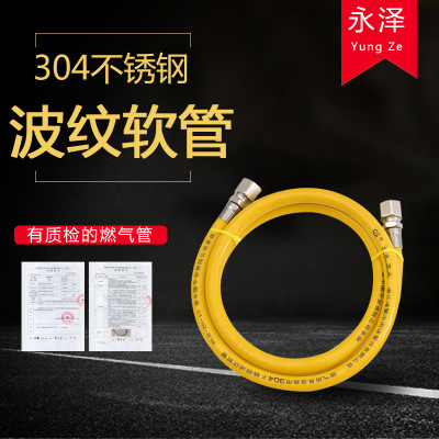 厂家批发 304不锈钢波纹管天然气管道燃气软管煤气罐灶具液化管